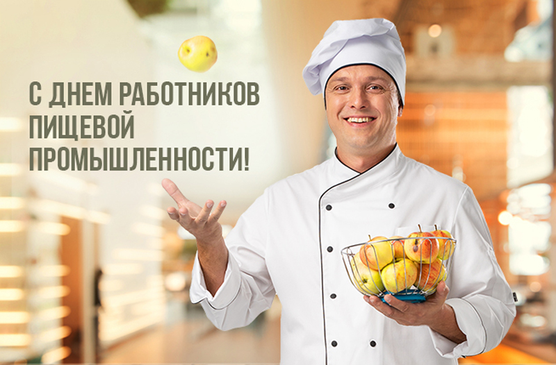 Поздравление Главы г.о. Серпухов Юлии Купецкой с Днем работника пищевой промышленности Поздравление Главы г.о. Серпухов Юлии Купецкой с Днем работника пищевой промышленности