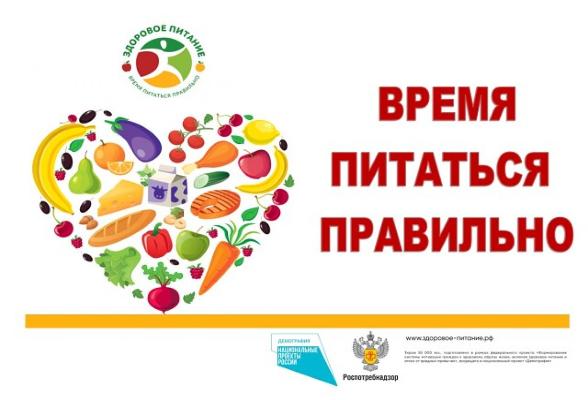 Серпуховичи могут узнать больше о правильном питании на портале от Роспотребнадзора
