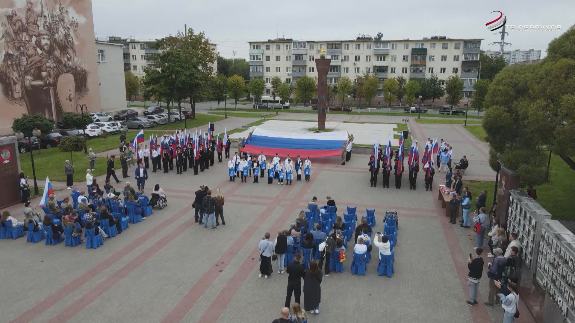 В Серпухове отпраздновали День Российского флага