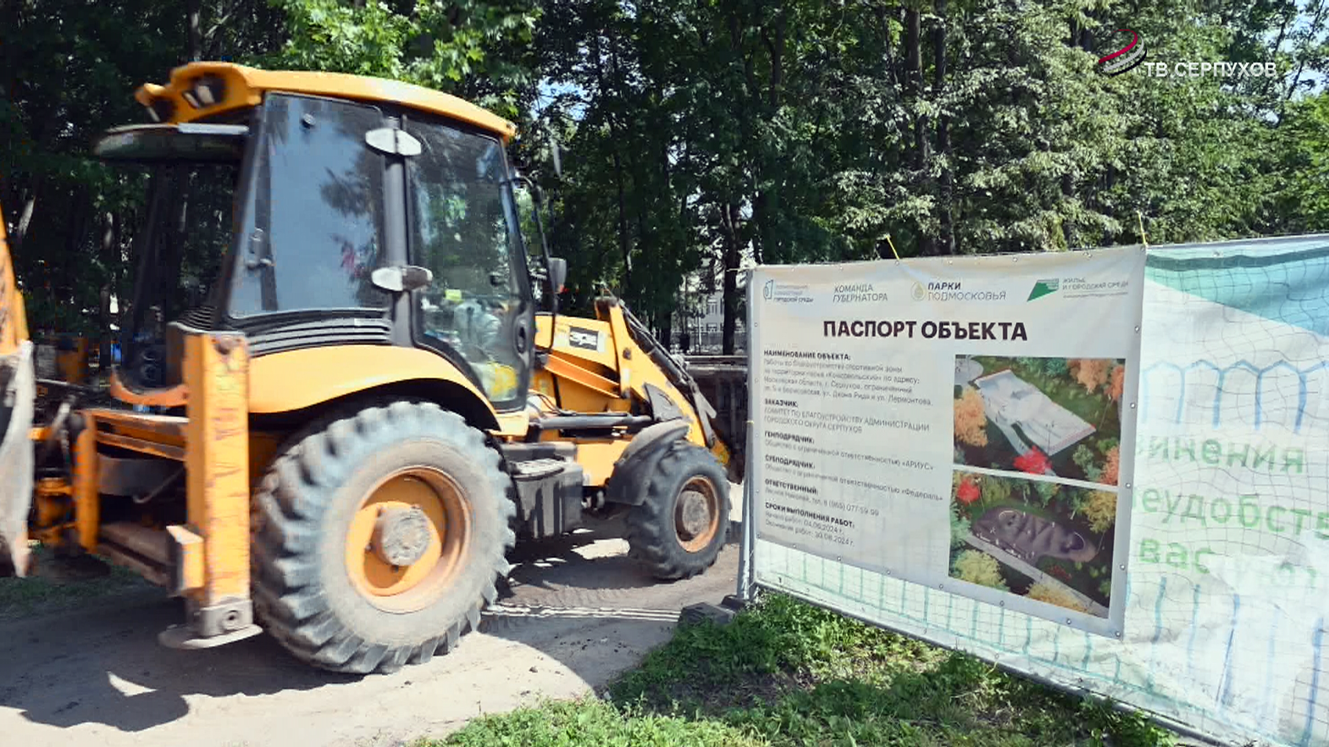 В конце августа в Серпухове откроют новый скейт-парк и памп-трек