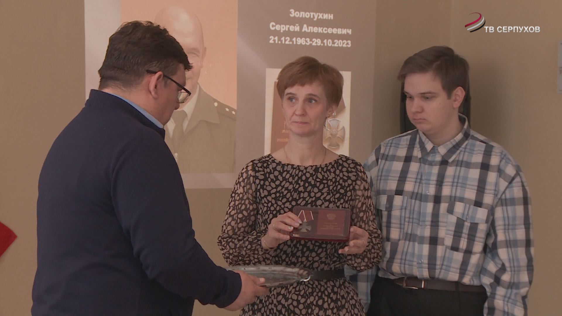 В Серпухове Орден Мужества вручили родным погибшего военнослужащего В Серпухове Орден Мужества вручили родным погибшего военнослужащего