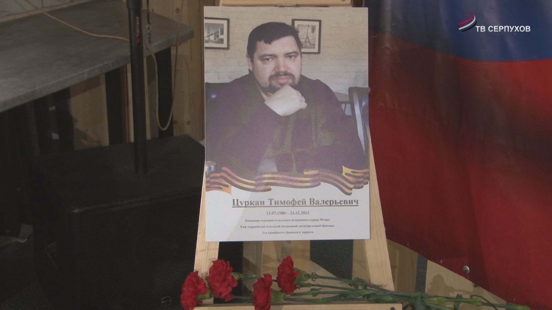 В Серпухове семье героя СВО вручили орден Мужества посмертно