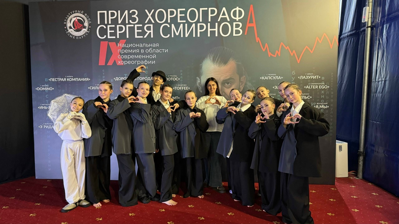 Серпуховская студия «Сильфида» завоевала Гран-при всероссийского конкурса в Сочи