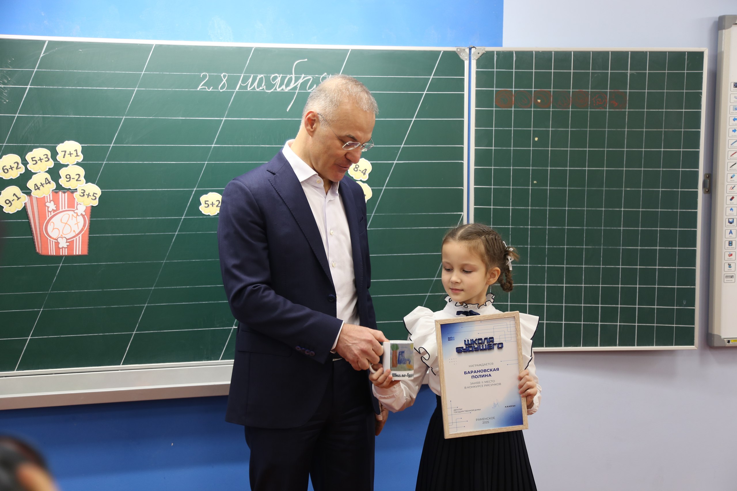 Депутат Госдумы Александр Коган наградил победителей конкурса рисунков «Школа будущего» 