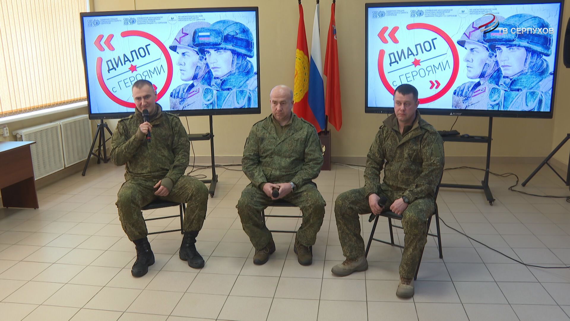 Молодежь Серпухова встретилась с участниками СВО