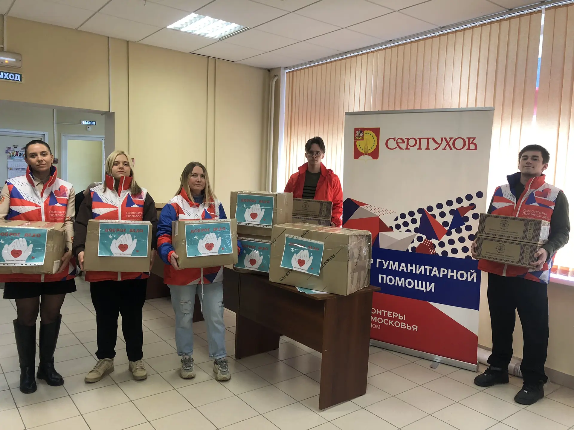 Как жители Серпухова могут присоединиться к региональному гуманитарному проекту «Доброе дело» по сбору гуманитарной помощи?