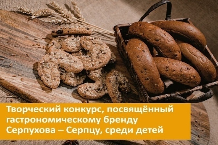 В Серпухове продолжается прием заявок на участие в конкурсе о серпце В Серпухове продолжается прием заявок на участие в конкурсе о серпце