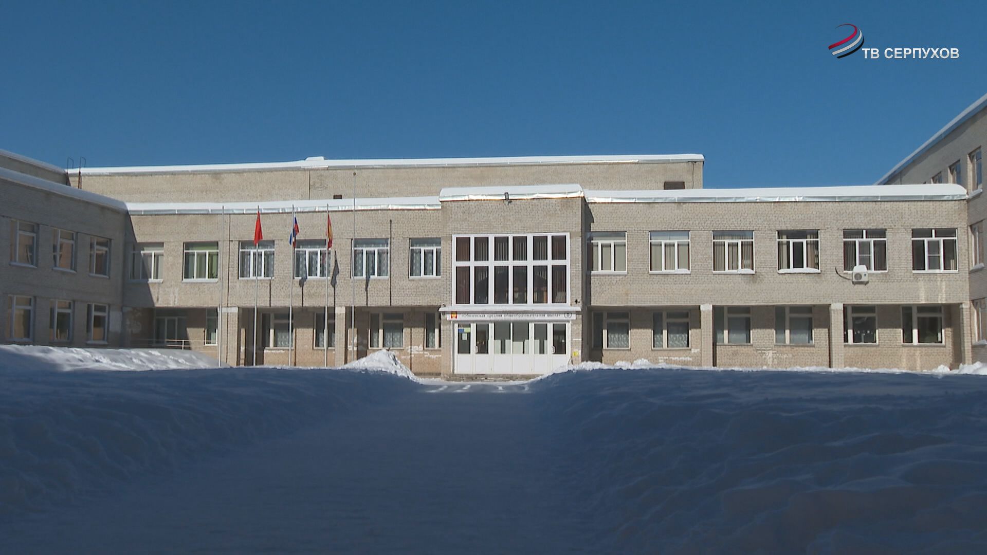 В Серпухове состояние школ на контроле партии «Единая Россия»