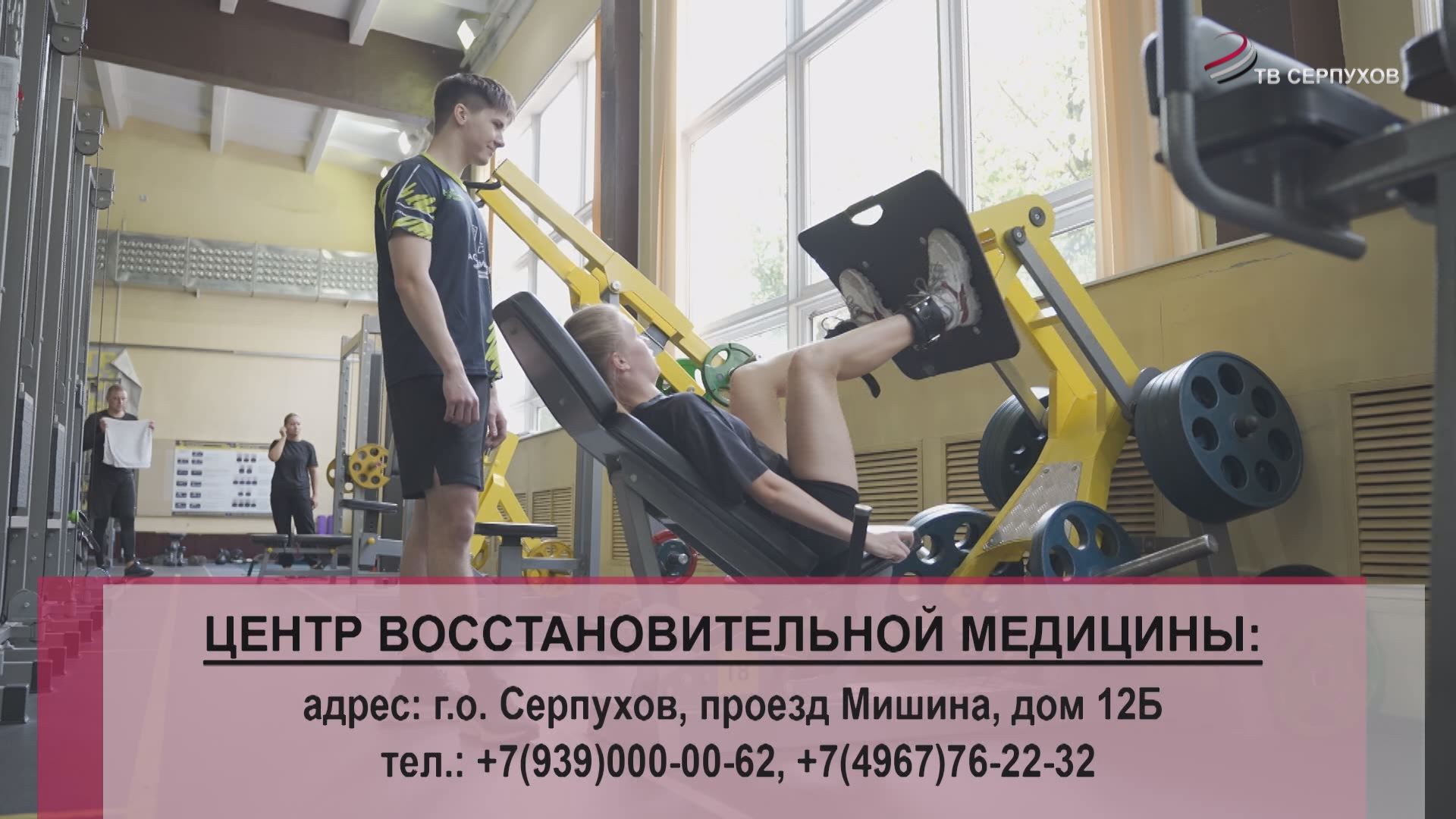 Физическая реабилитация - в центре восстановительной медицины в Серпухове