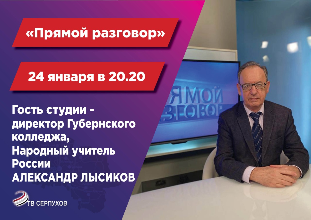 Как проводят годы учебы студенты Губернского колледжа расскажут на "ОТВ - Серпухов" Как проводят годы учебы студенты Губернского колледжа расскажут на "ОТВ - Серпухов"