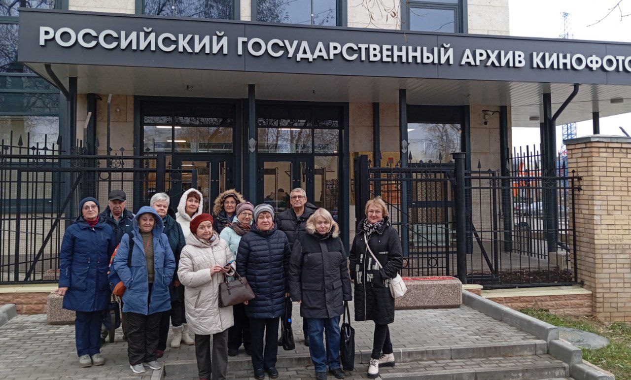 «Долголеты» из Пущино посетили архив кинофотофонодокументов в Красногорске