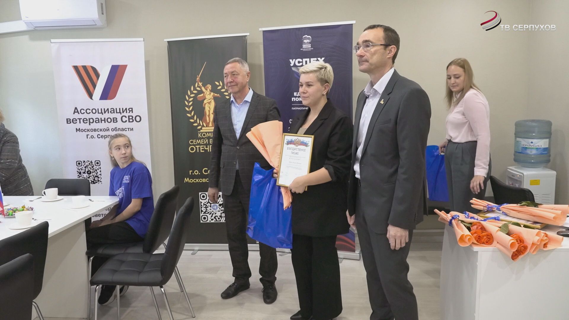 В Серпухове педагогам вручили благодарственные письма