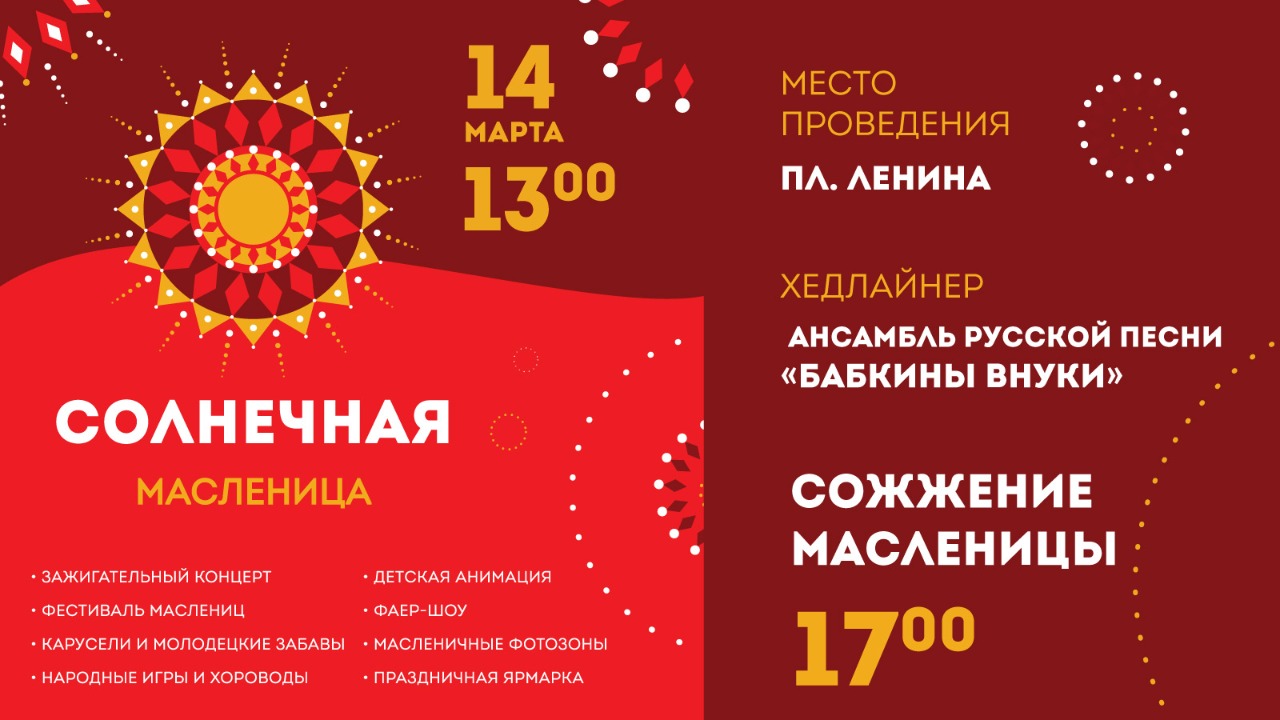 В самом историческом центре Серпухова отпразднуют масленицу В самом историческом центре Серпухова отпразднуют масленицу