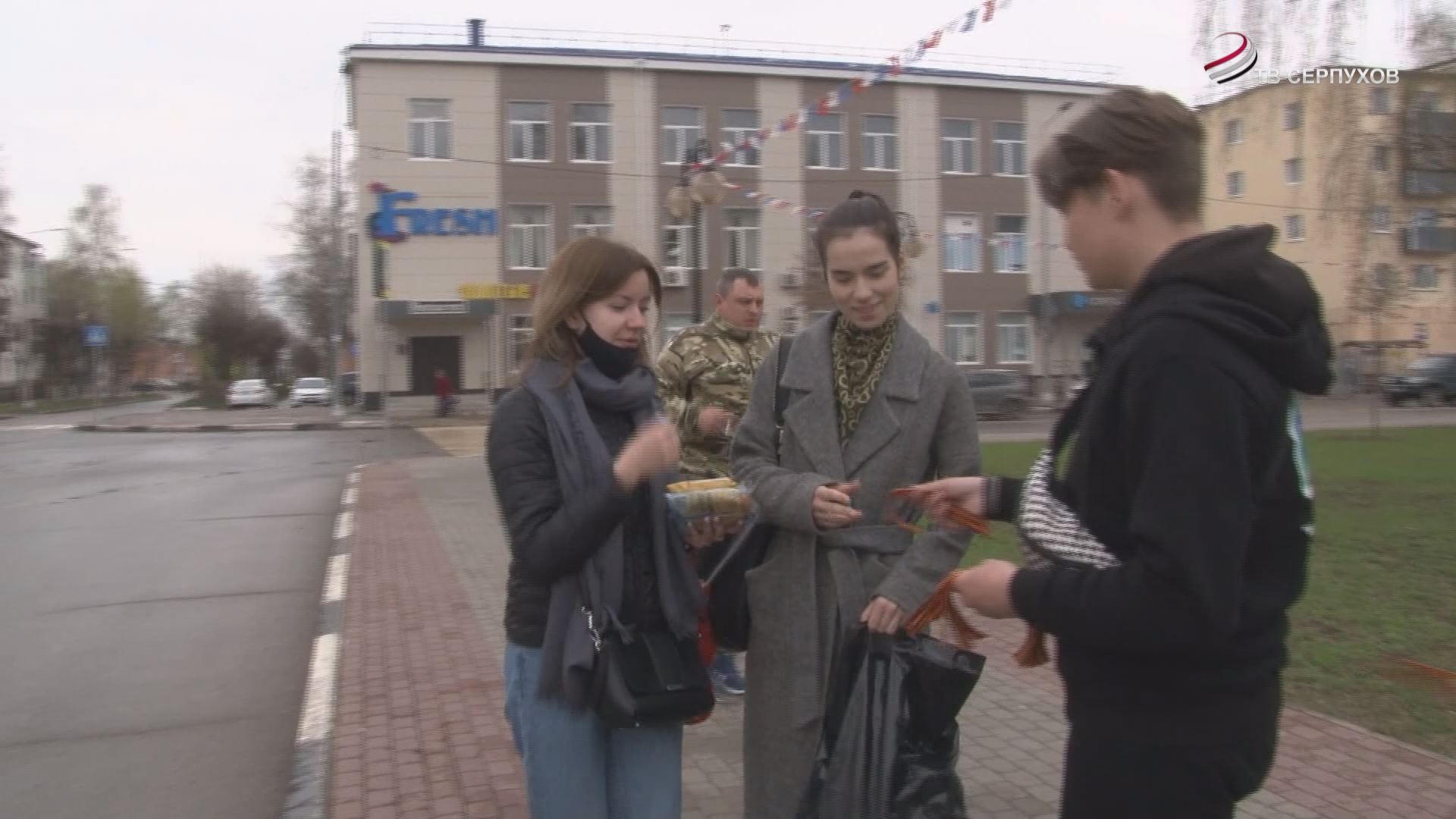 В Серпухове проводится патриотическая акция «Георгиевская ленточка» В Серпухове проводится патриотическая акция «Георгиевская ленточка»