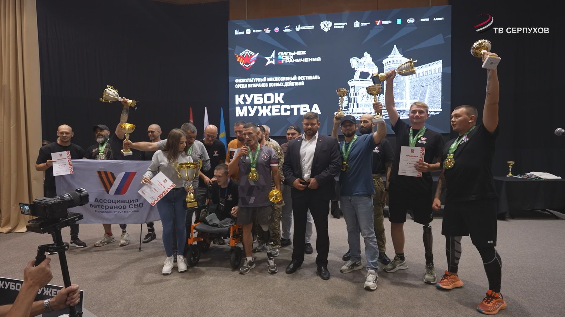 Серпуховичи завоевали командное «золото» на региональном фестивале «Кубок мужества»