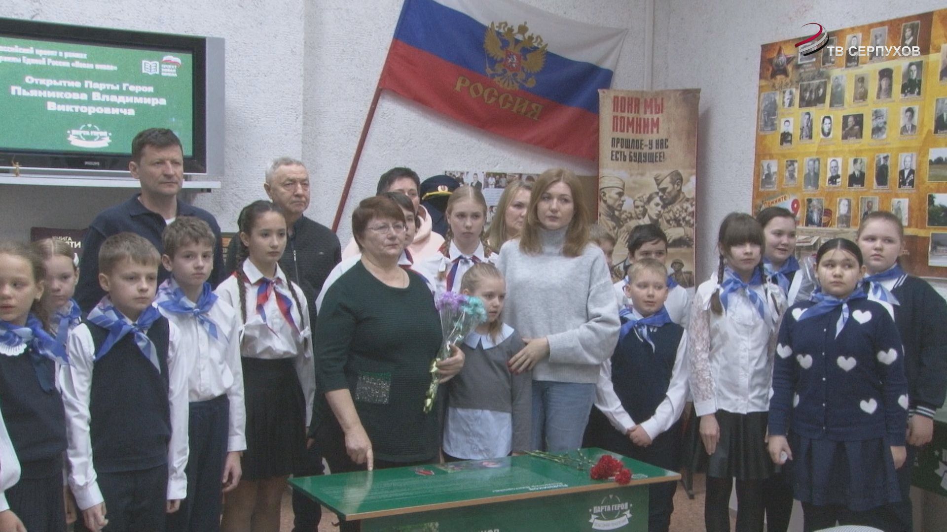 В Серпухове открыли тридцать первую Парту Героя