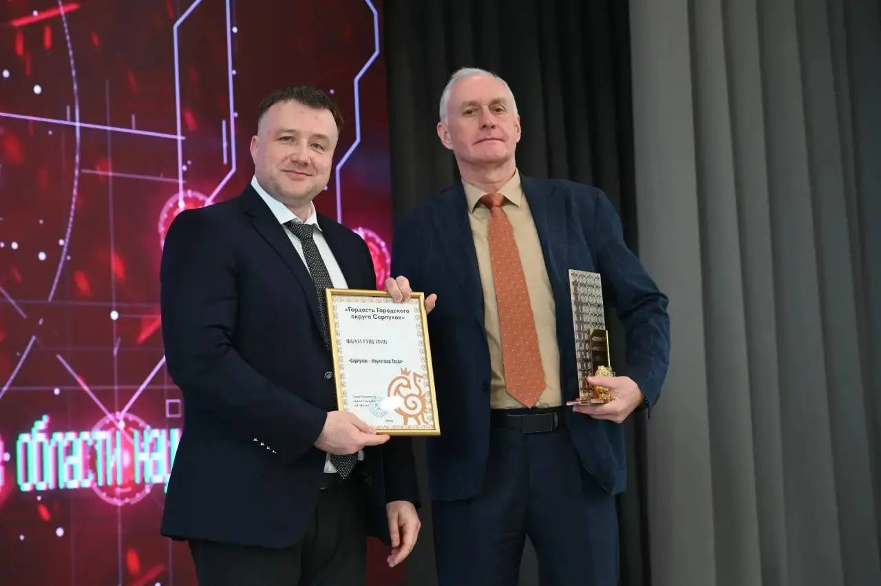 Серпуховичам вручили награды в День труда Московской области