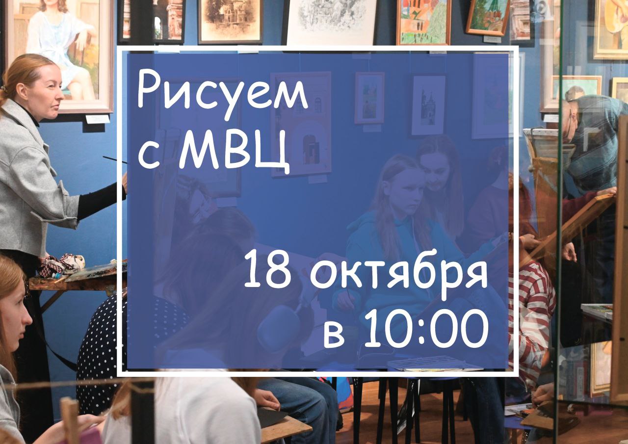 В МВЦ Серпухова нарисуют женский портрет с натуры