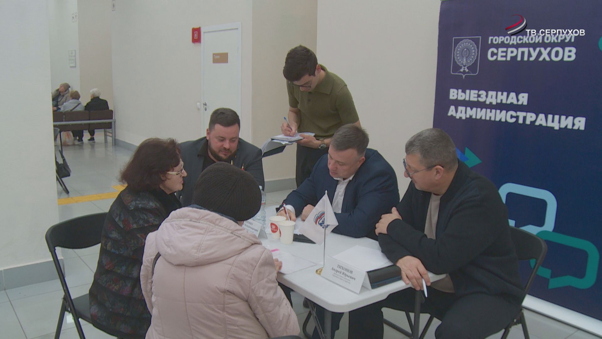 В Серпухове прошел расширенный прием жителей