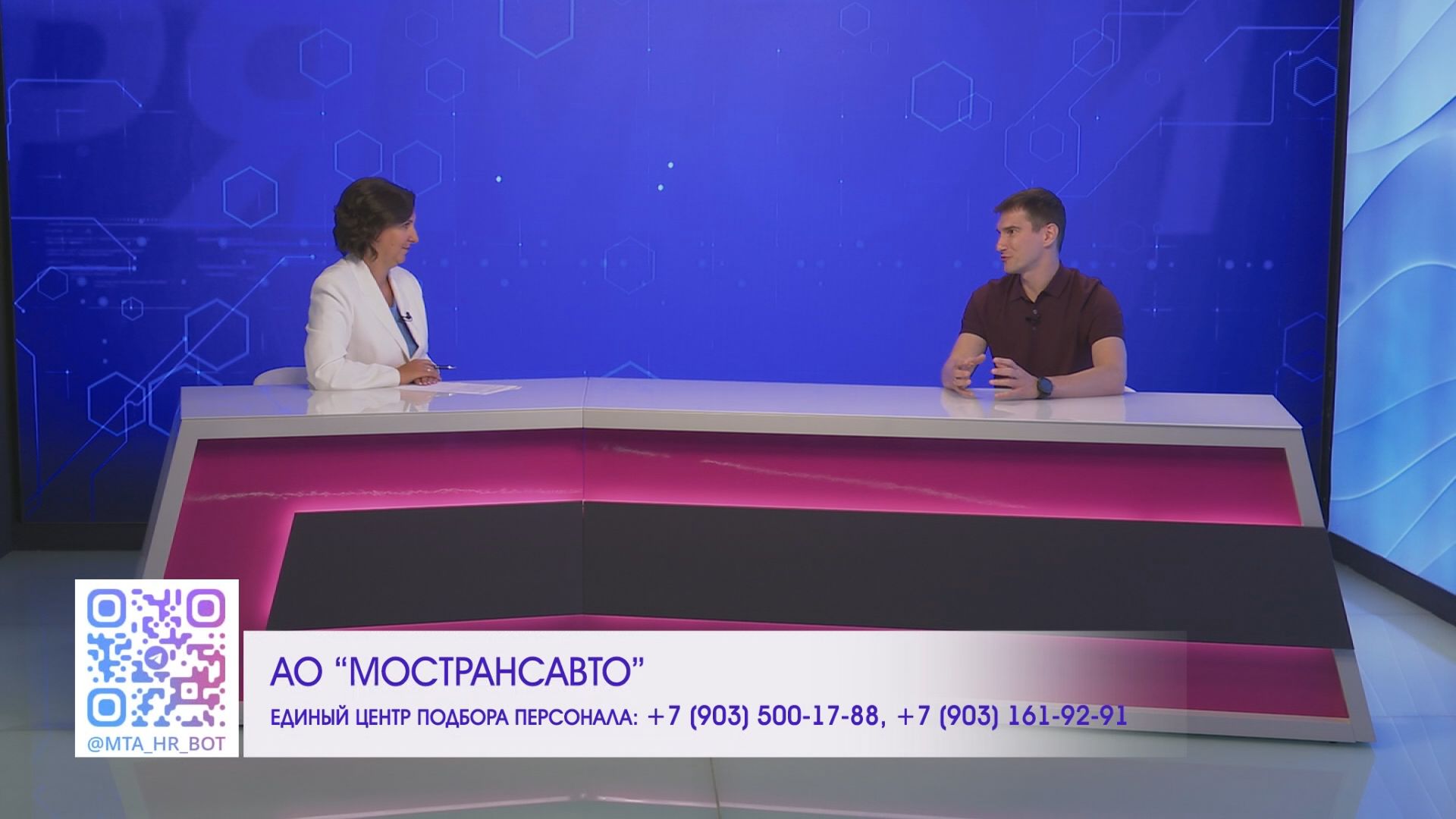 Прямой разговор. АО "Мострансавто" — регулярные маршруты Подмосковья