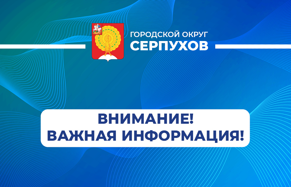 Новая особая экономическая зона будет создана в Серпухове