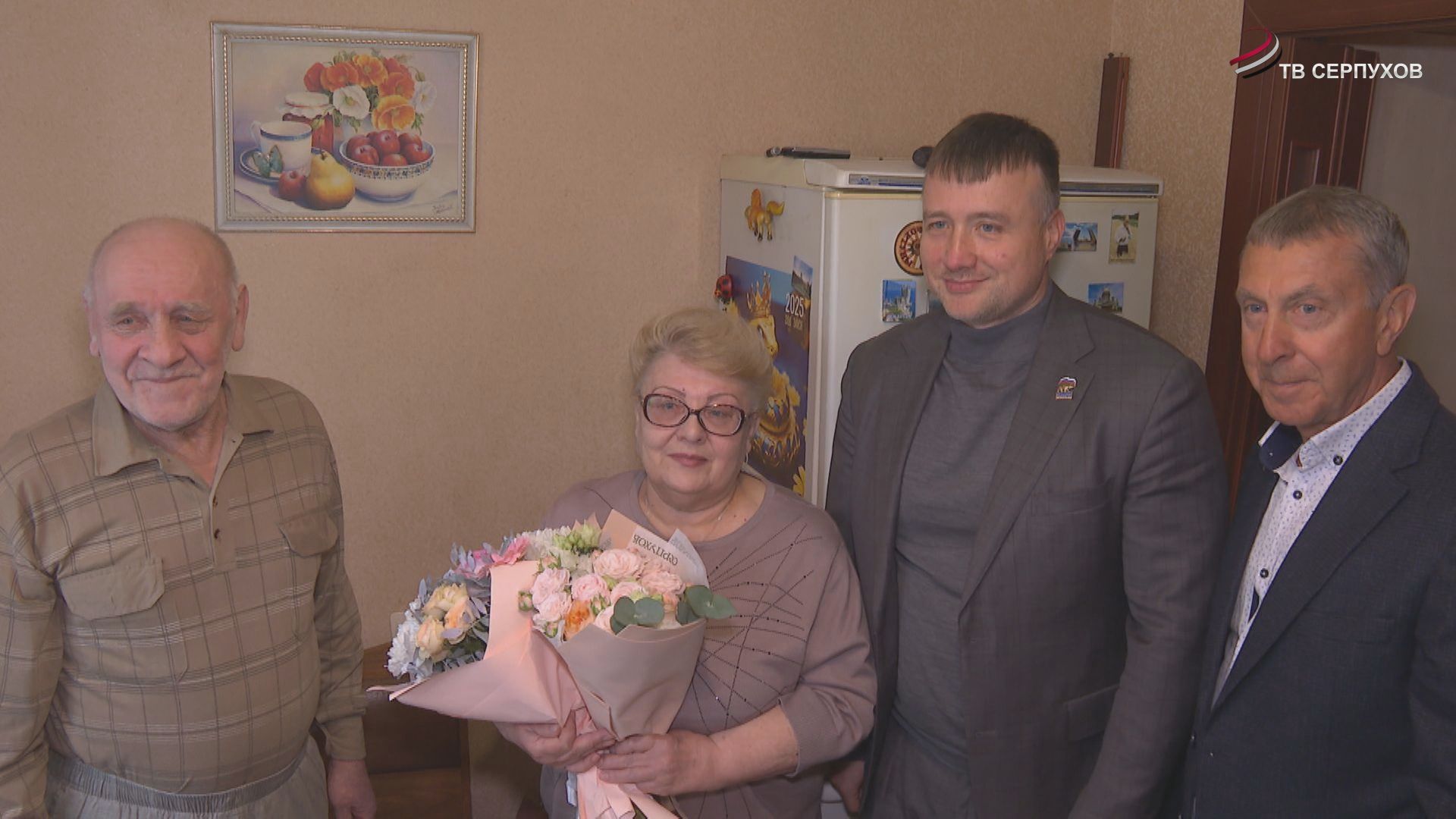 В Серпухове родители участника СВО отпраздновали  золотую свадьбу