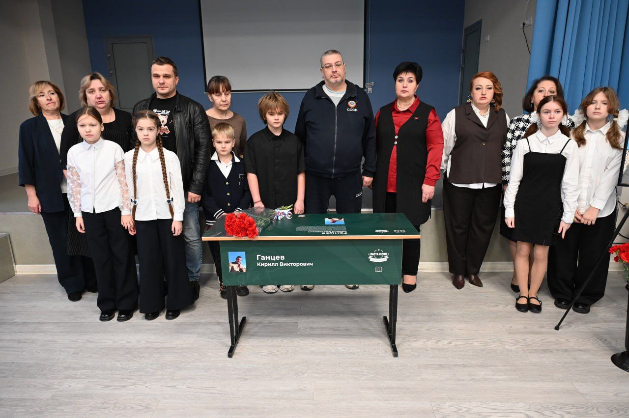 Парту Героя в честь Кирилла Ганцева открыли в Серпухове