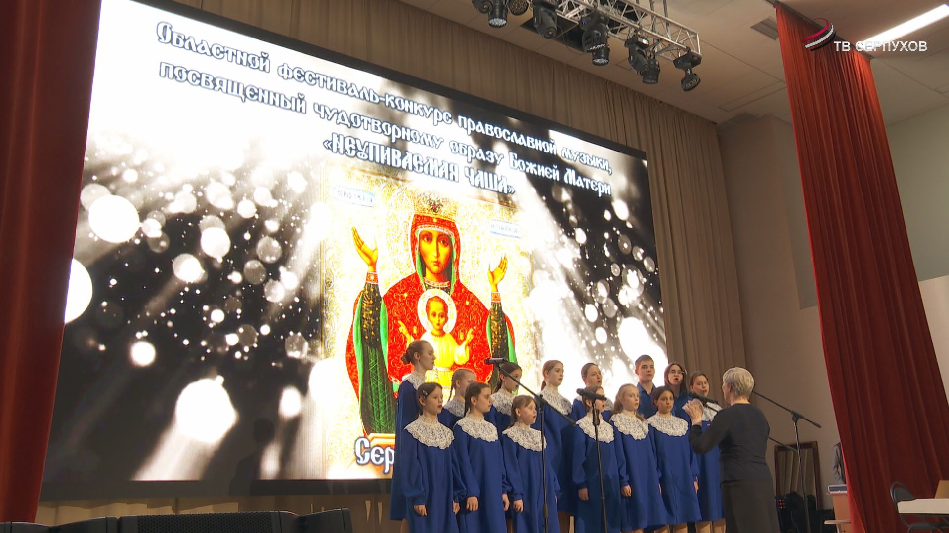 В Серпухове прошел 22-й фестиваль-конкурс «Неупиваемая чаша»