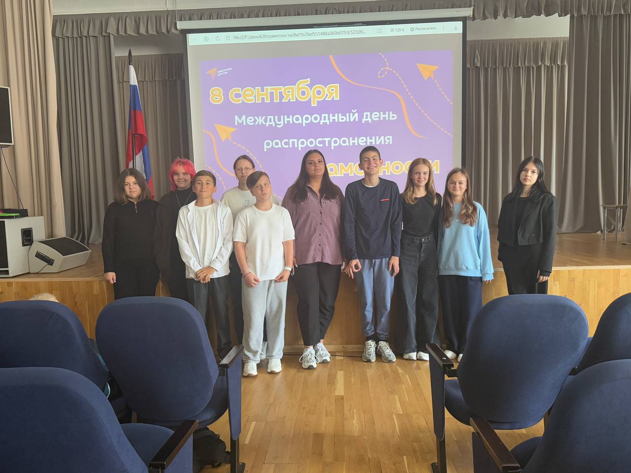 В ОК «Пущино» прошёл урок в честь Международного дня распространения грамотности