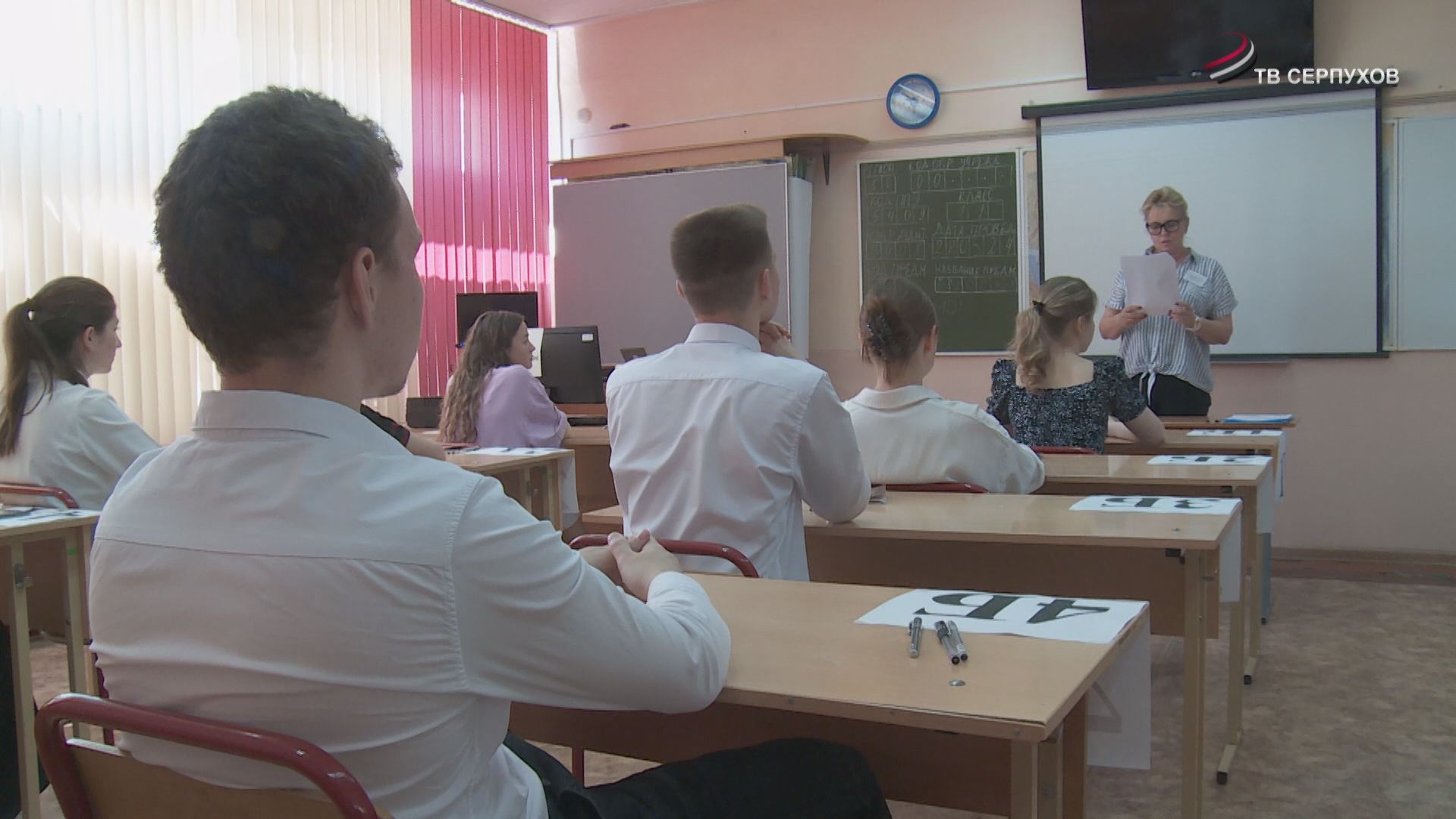 ЕГЭ по русскому языку написали выпускники Серпухова