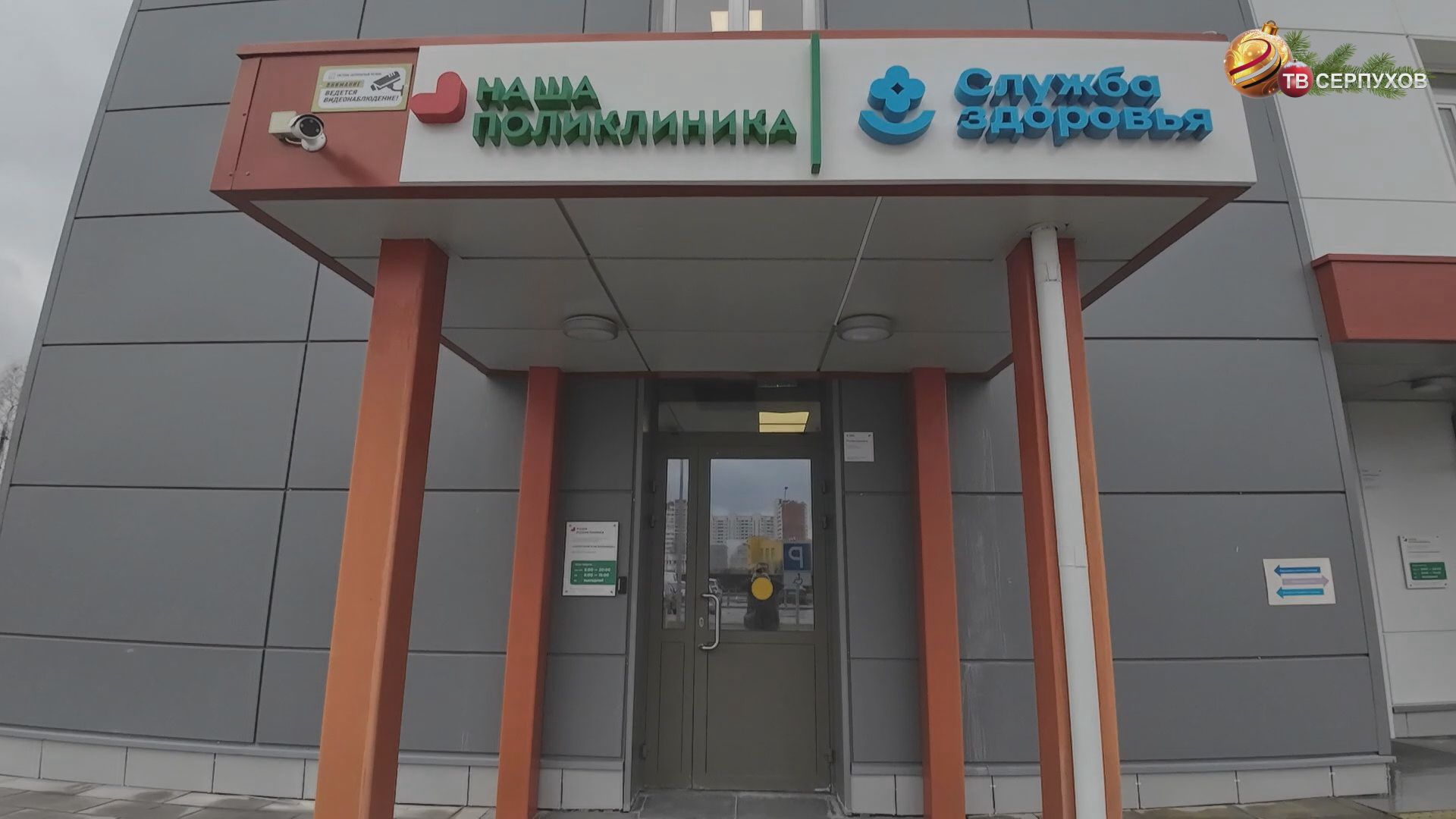 В Серпухов в этом году привлекли 22 врача