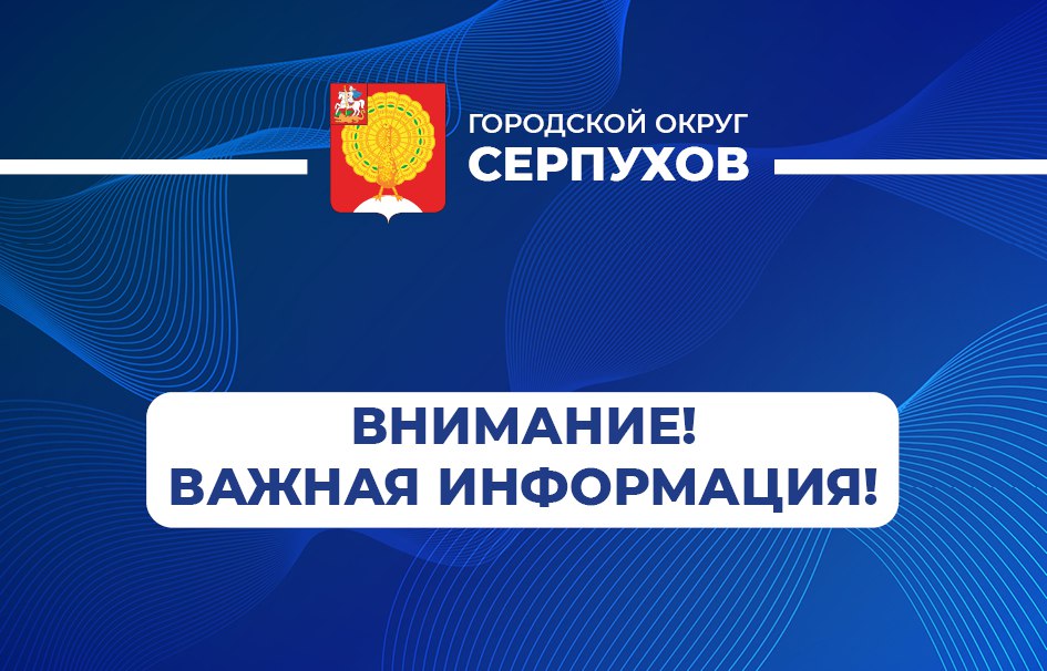 В Пущино будут временно снижены параметры горячего водоснабжения
