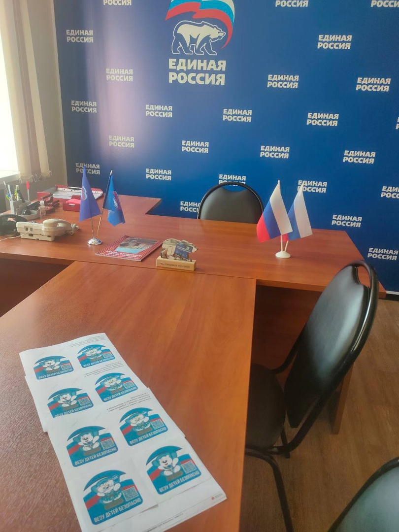 Серпуховское отделение партии «Единая Россия» в преддверии учебного года провела акцию «Везу детей безопасно!»