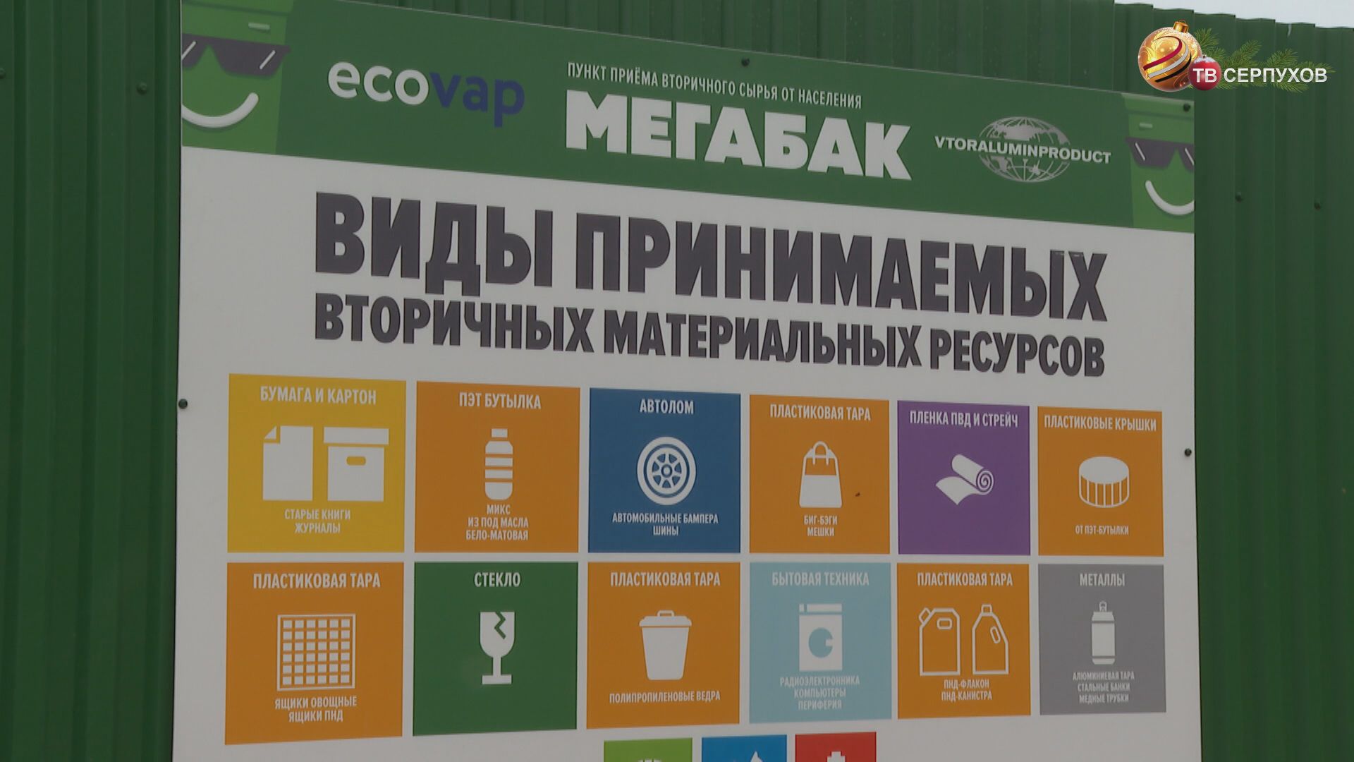 В Серпухове открылся новый Мегабак