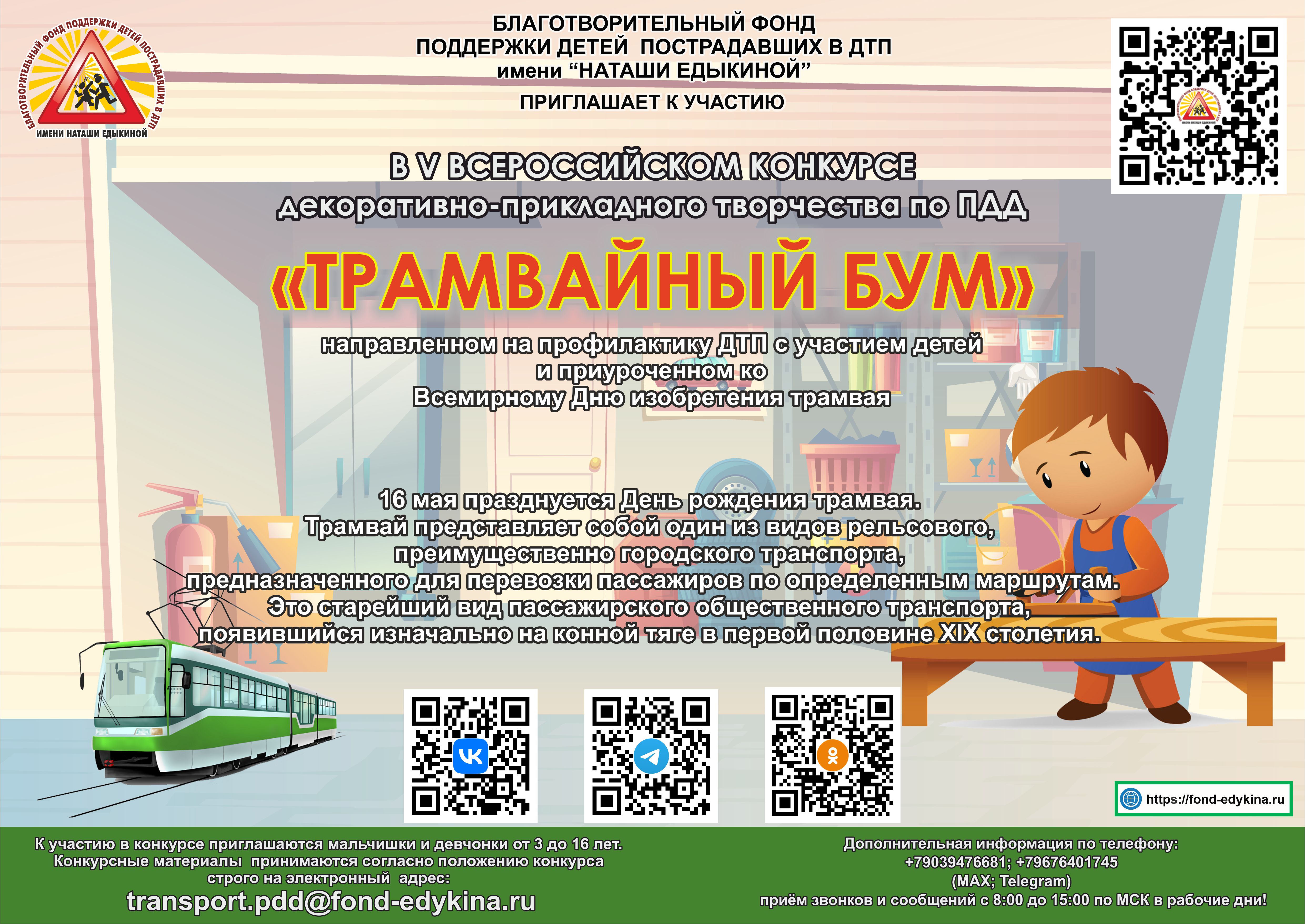 Юные серпуховичи смогут закрепить знания ПДД, участвуя в творческих конкурсах