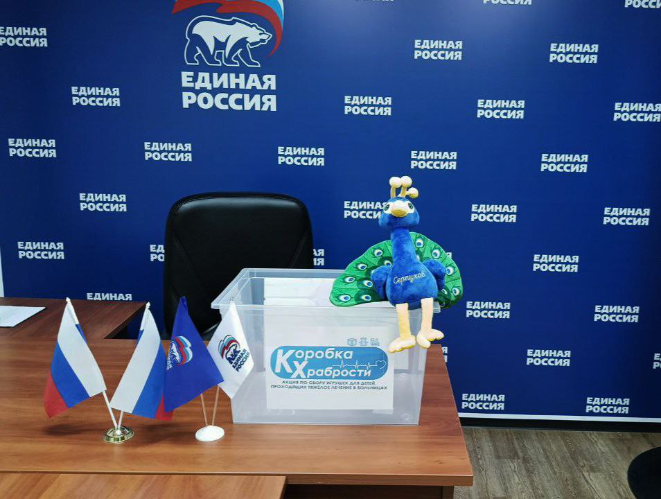 В Серпухове проводится благотворительная акция «Коробка храбрости» 