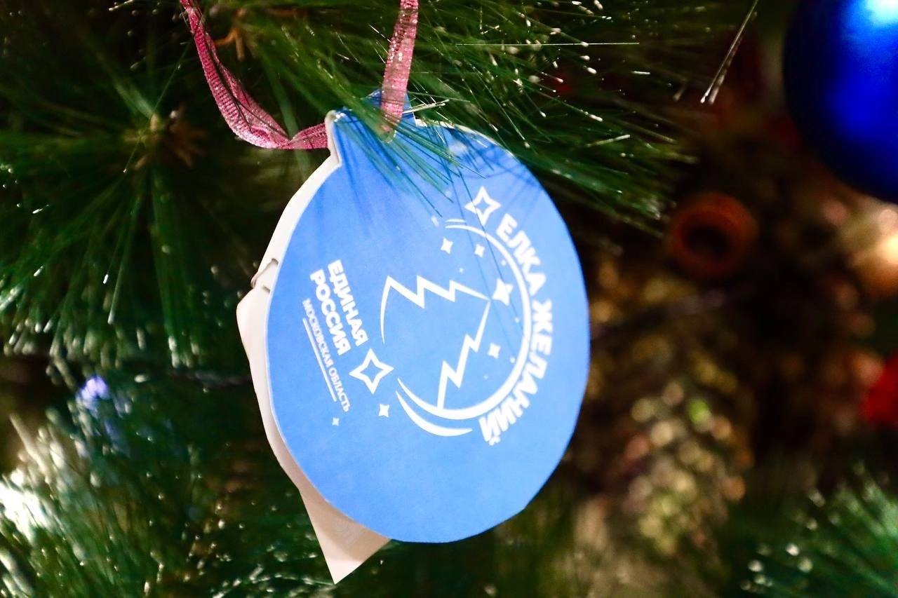 «Ёлка желаний» в Серпухове исполнит мечты детей