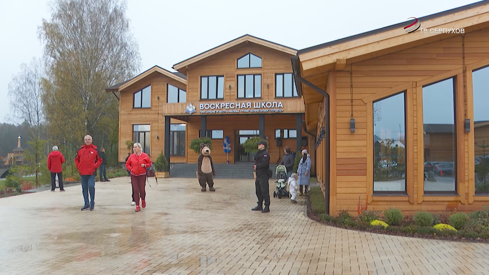 В Серпухове открылась новая Воскресная школа