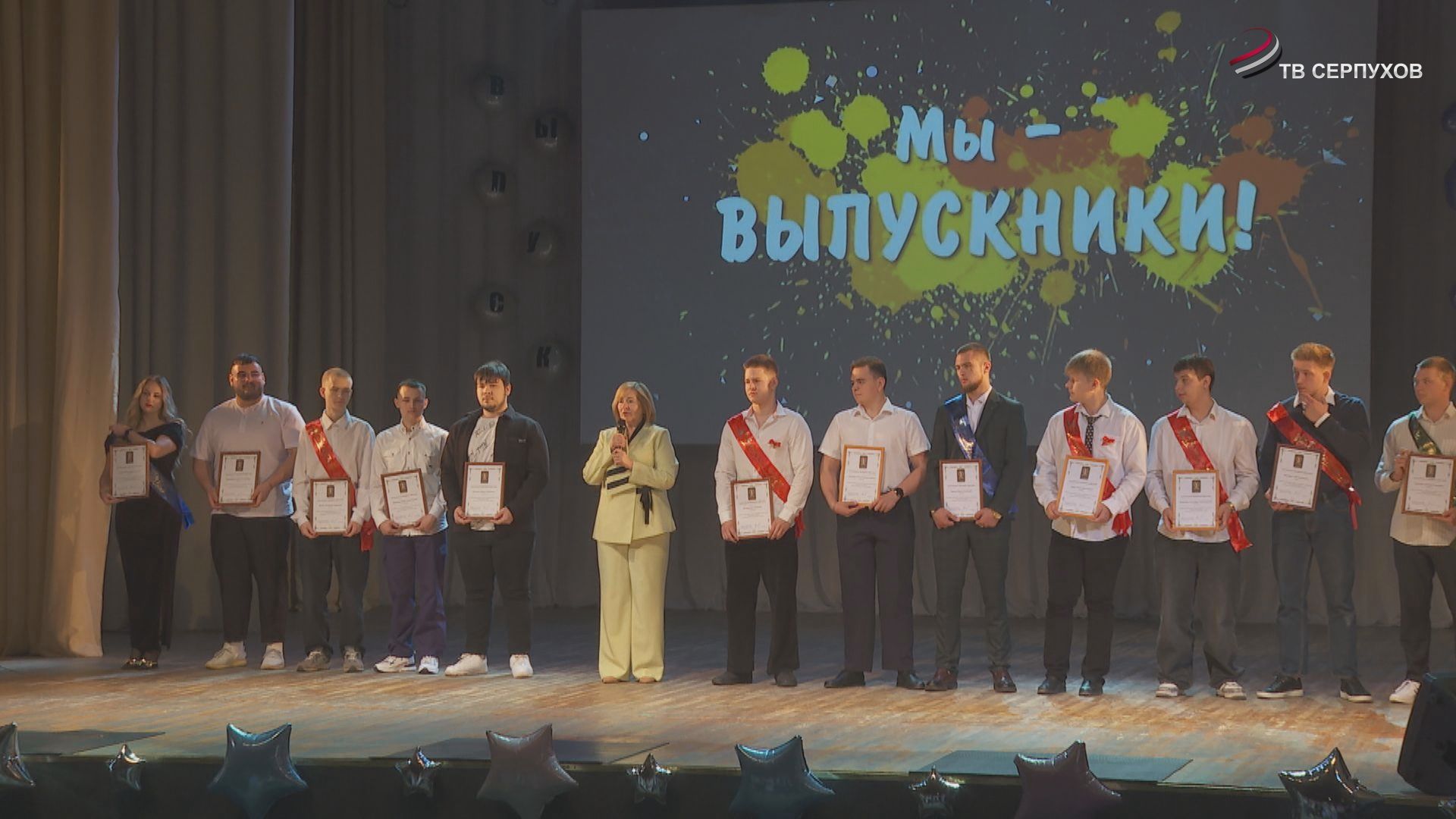 Студенты Серпухова шагнули во взрослую жизнь