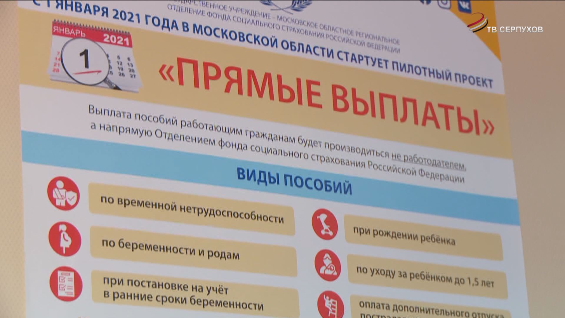 Выплаты мо пособия. Выплаты мо пособия