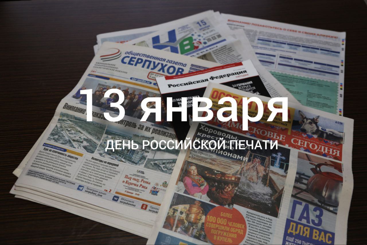 Работников СМИ поздравил с праздником депутат Госдумы Александр Коган