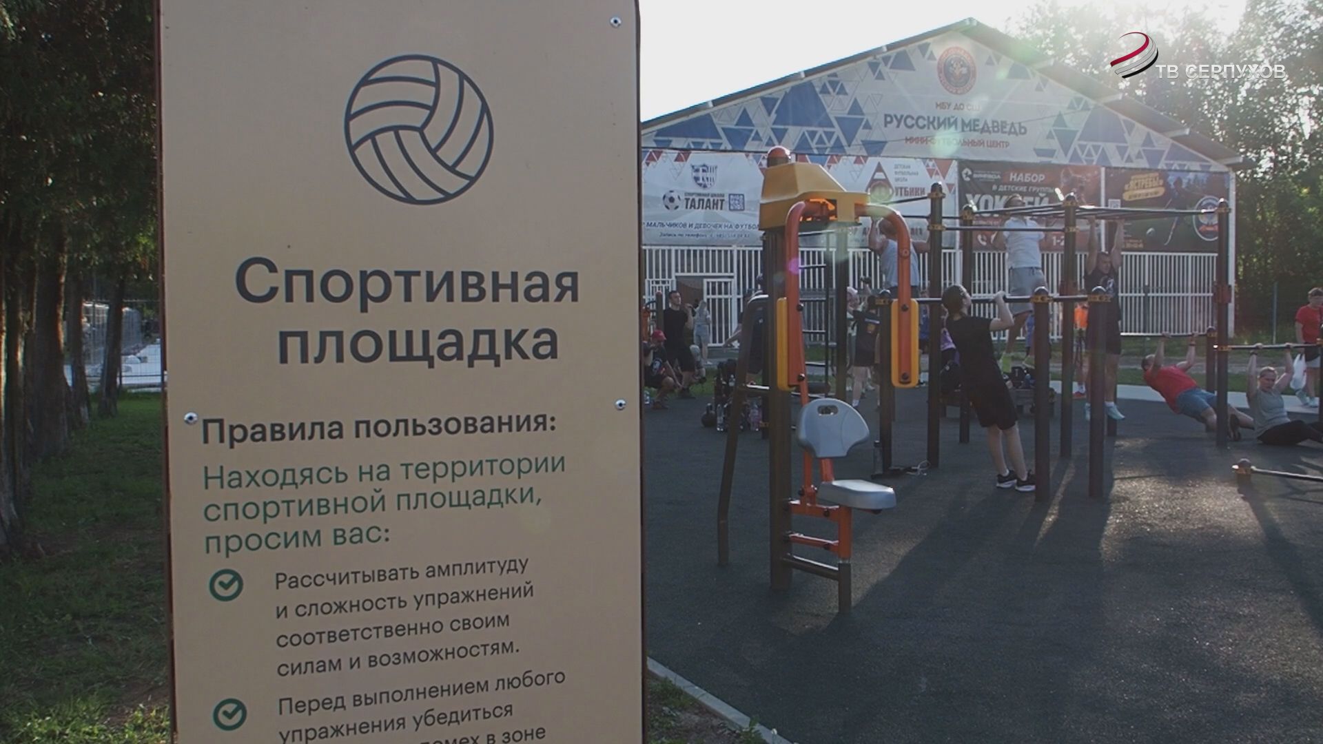 В Серпухове проходят бесплатные тренировки