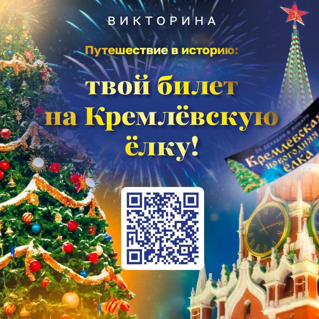 Пробный тур викторины «Путешествие в историю» состоится 24 декабря