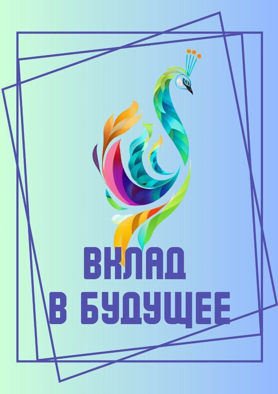 В Серпухове подвели итоги конкурса «Вклад в будущее-2024» В Серпухове подвели итоги конкурса «Вклад в будущее-2024»