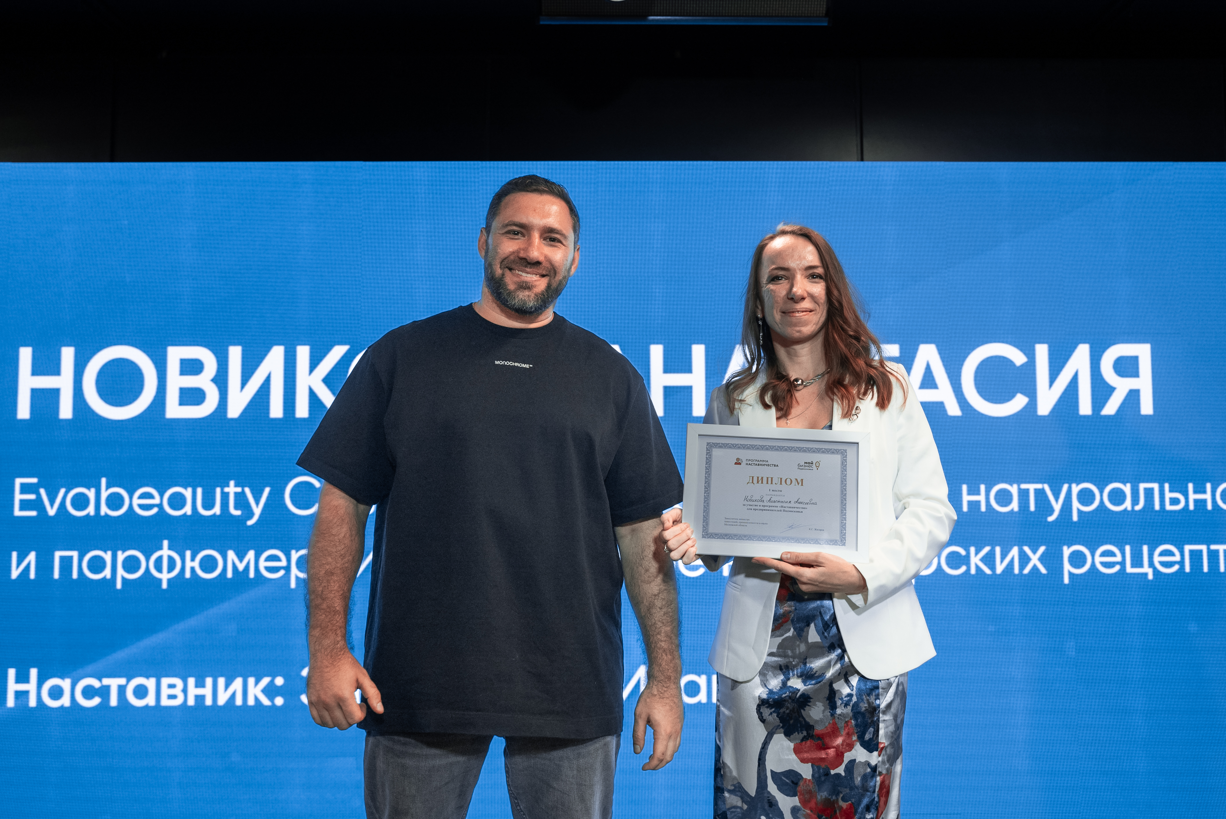 С любовью и нежностью к своим клиентам