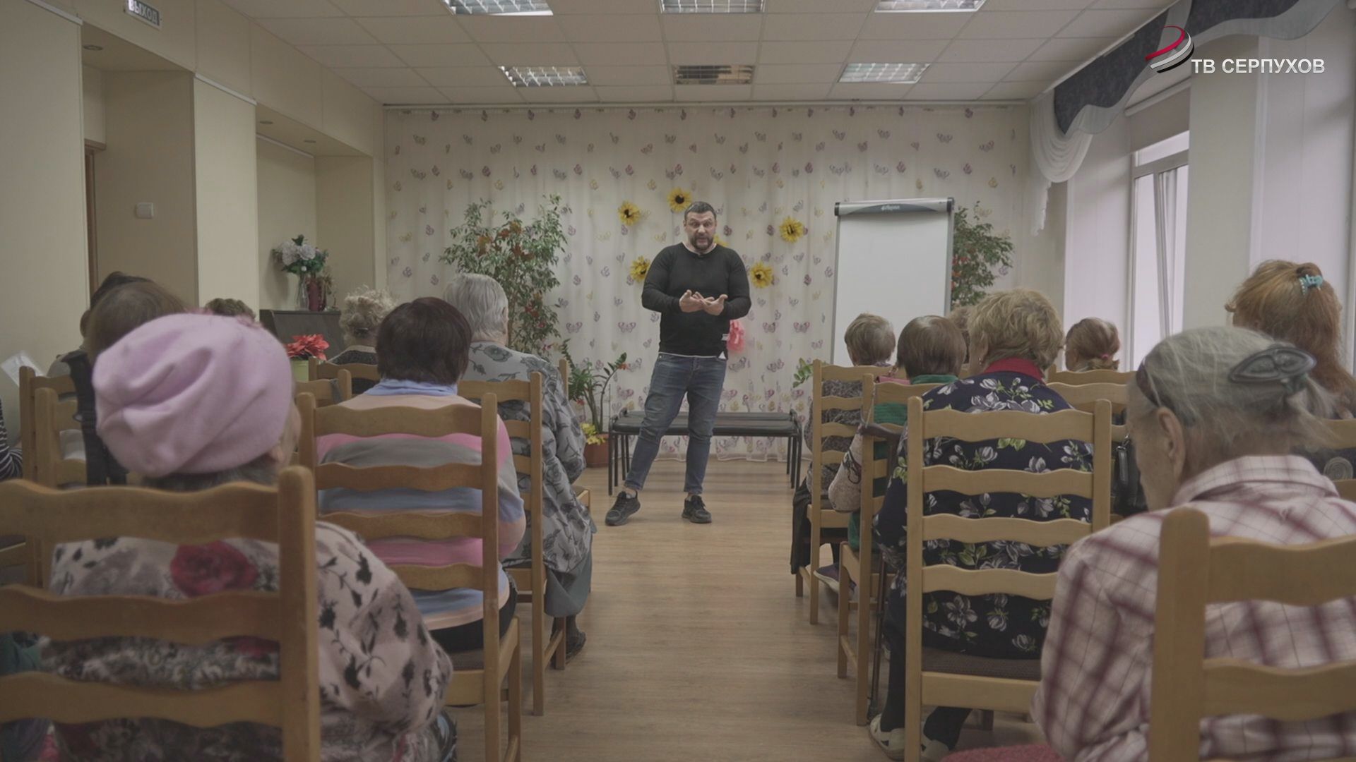 В Серпухове пенсионерам рассказали, как сохранить здоровье