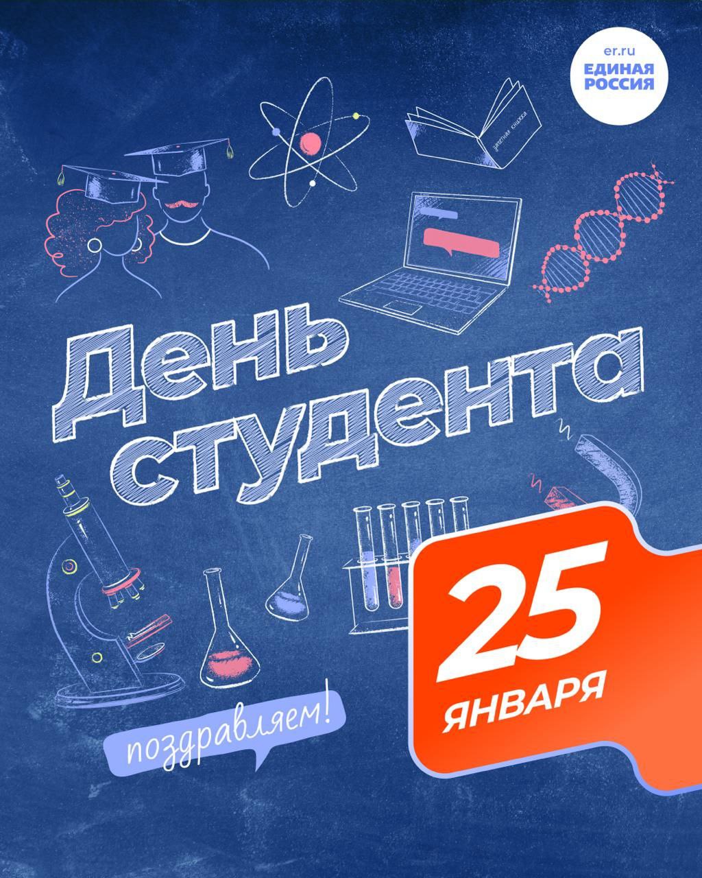 С Днем студента серпуховскую молодежь поздравил депутат Госдумы Александр Коган