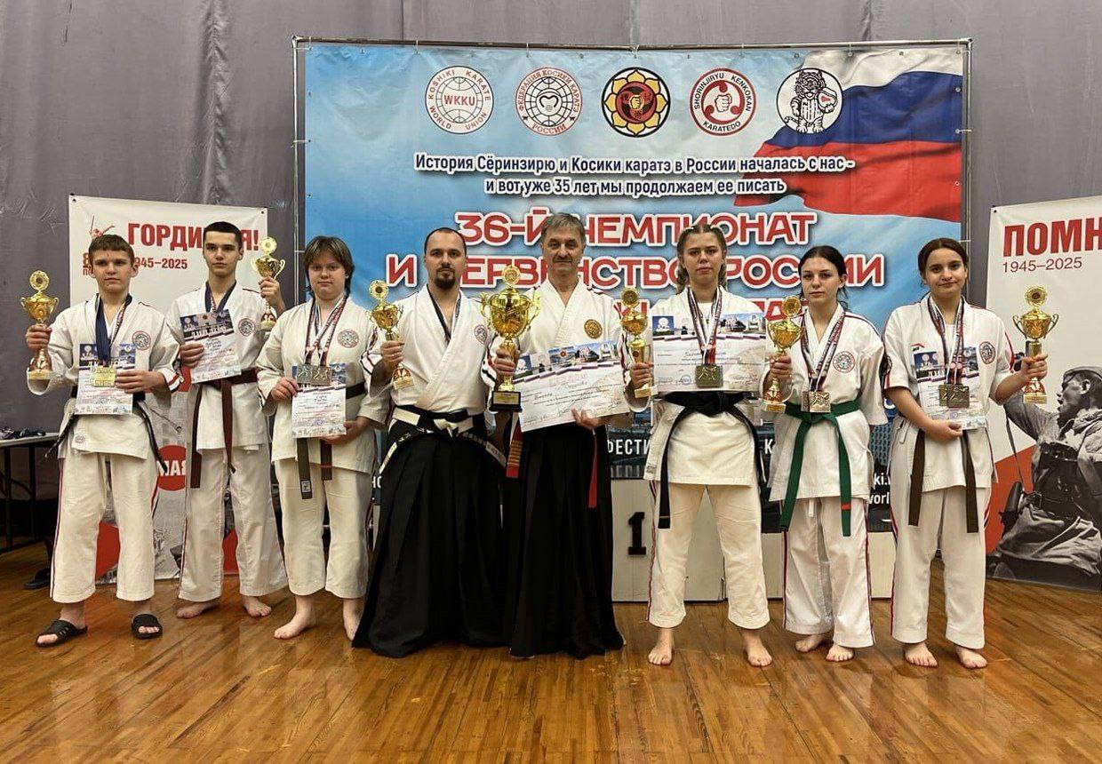 Сборная Серпухова заняла второе место на Чемпионате России по косики карате