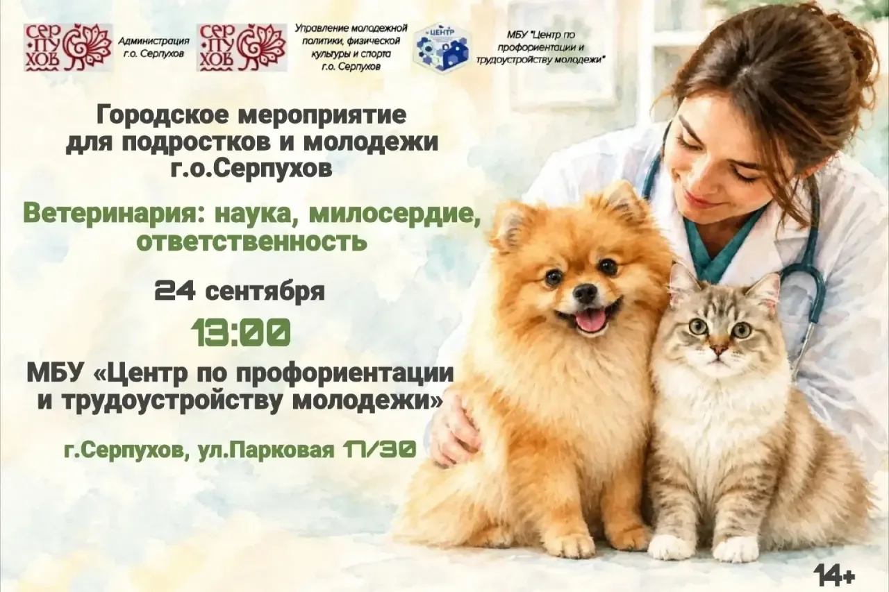 Школьников Серпухова приглашают на профориентационное мероприятие Школьников Серпухова приглашают на профориентационное мероприятие