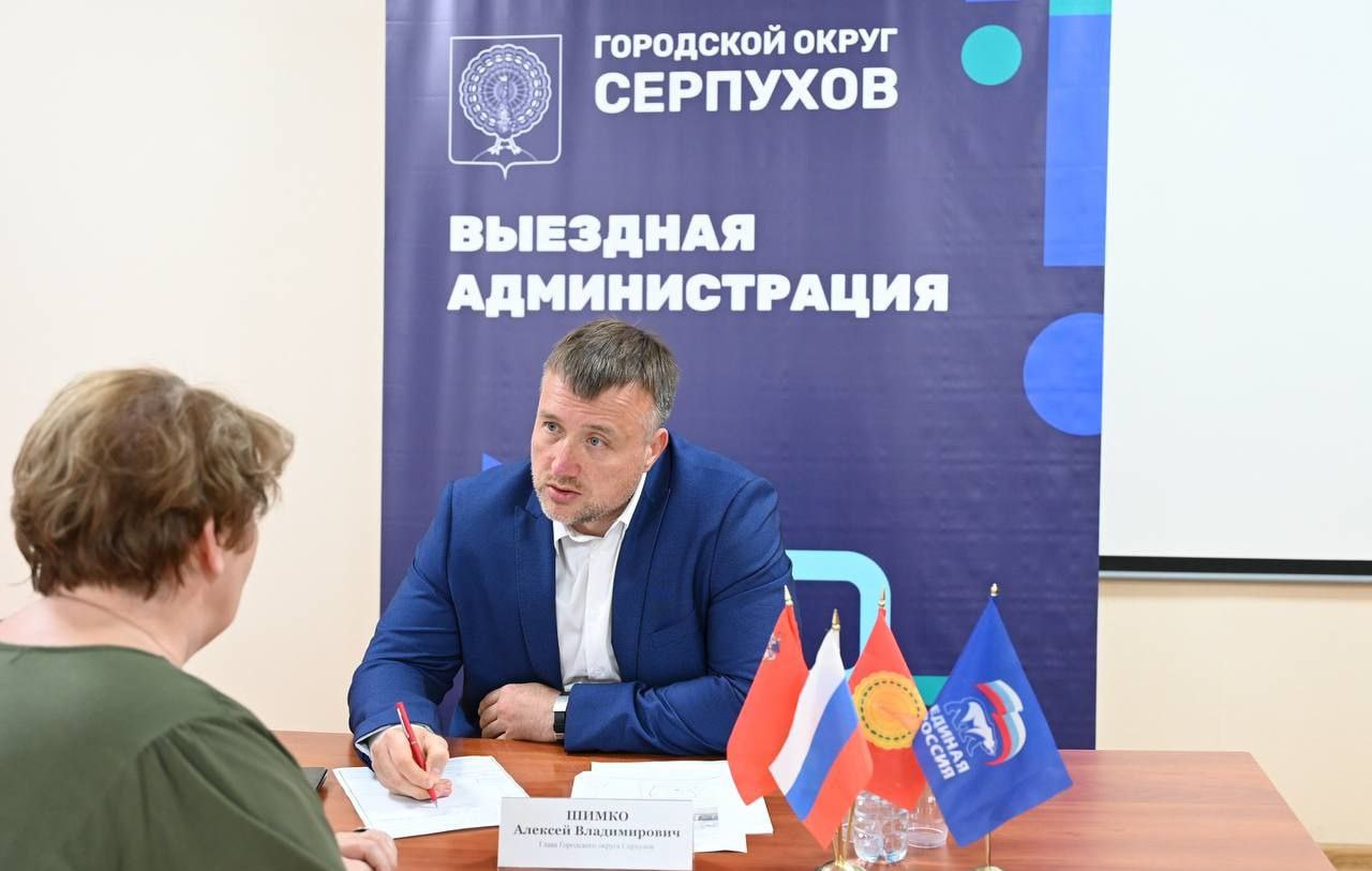 Выездная администрация Серпухова отработала в Пущино